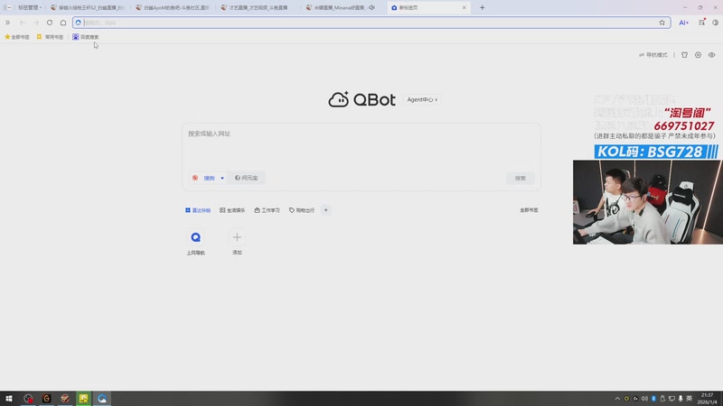 【2026-01-04 21点场】白鲨AyoM：1.2号下午两点枪王杯直播！