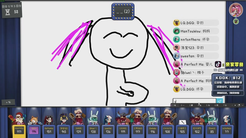 【2026-01-03 23点场】diyy刘頔：老爷车还有油！!kook 812