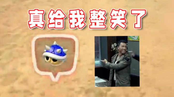 【超级小桀】决赛圈哪来这么多蓝龟壳啊！