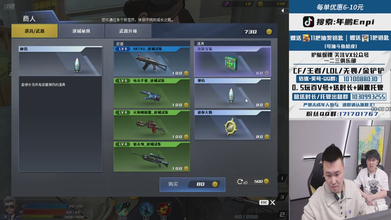 【2026-01-03 22点场】XROCK年鹏Enpi：看斗鱼枪王杯，XROCK加油！