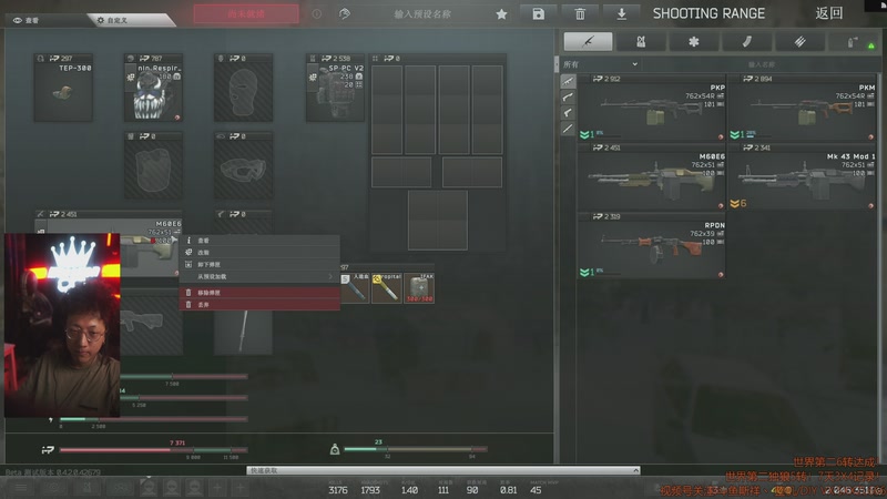 【2026-01-04 18点场】斯祥丶：|P6L54|全任务全清挑战！