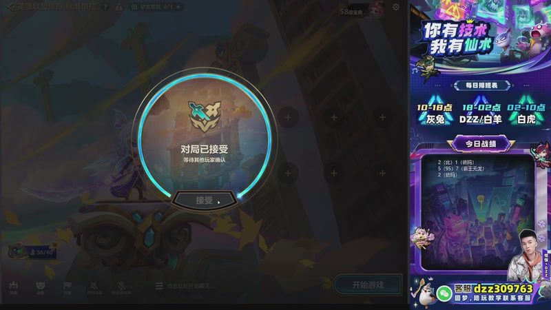 【2026-01-04 01点场】恰饭丶DZZ：明天4号晚上三英杯决赛