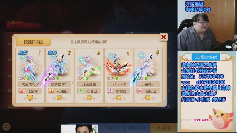 【2026-01-04 16点场】小儿郎丶丶：梦幻西游手游~，221869~~