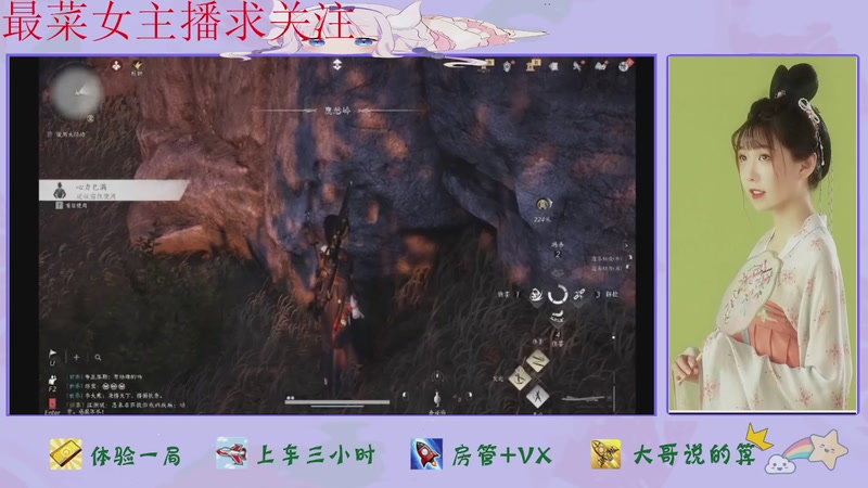 【2026-01-04 15点场】停留在雨中Cium：燕云十六声来了哦