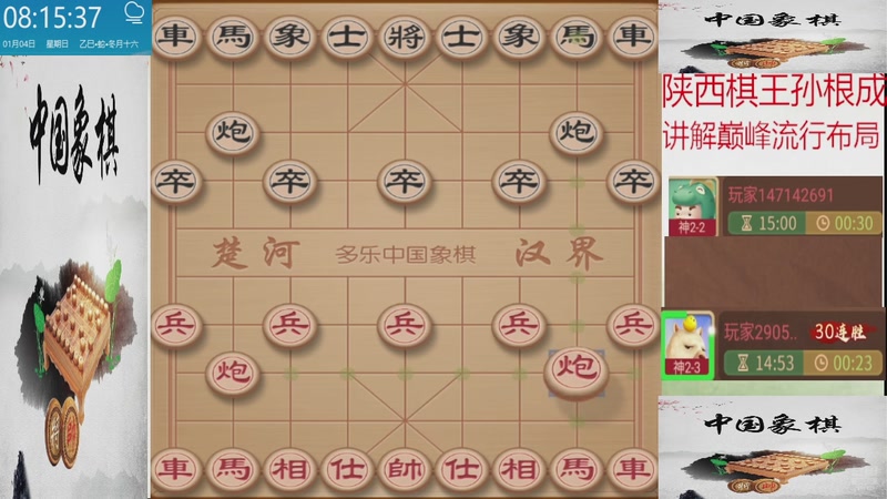 【2026-01-04 08点场】日月轮回888：巅峰布局全能大师