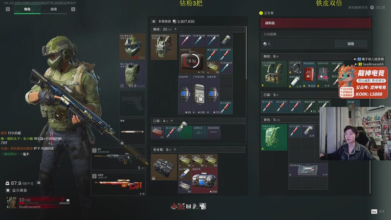 【2026-01-04 01点场】陈浩南丶ABS：传奇威龙王