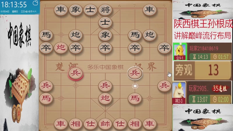 【2026-01-04 18点场】日月轮回888：巅峰布局全能大师