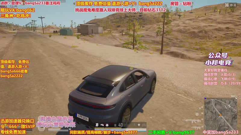 【2026-01-04 03点场】邦Sa：【没座】猛男甜妹尽在邦家团队