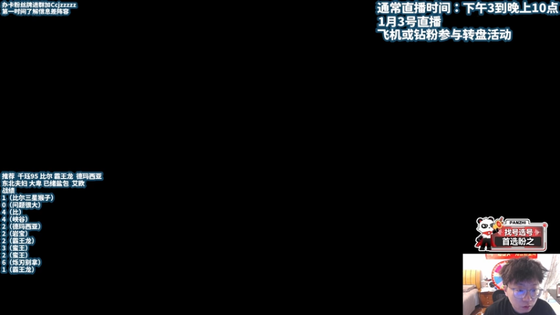 【2026-01-04 15点场】不太嘻哈的Ccj：岩宝岩宝岩宝~~！！