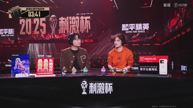 【2026-01-04 01点场】和平精英官方赛事：重播丨刺激杯总决赛暨摸金杯年度总决赛