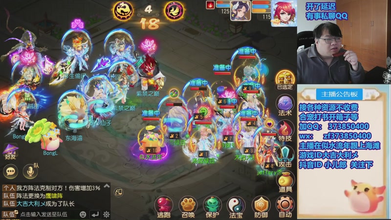 【2026-01-04 14点场】小儿郎丶丶：梦幻西游手游~，221869~~