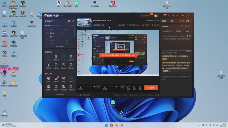 【2026-01-04 10点场】一玥阿：精彩刺激的晋级赛大豆赛