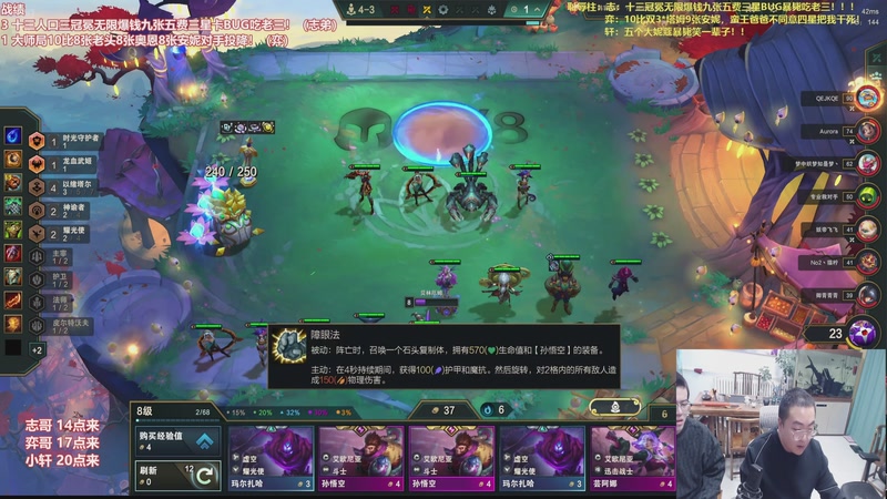 【2026-01-04 12点场】山东棋王弈哥：这把打钱瑞兹追三星！！