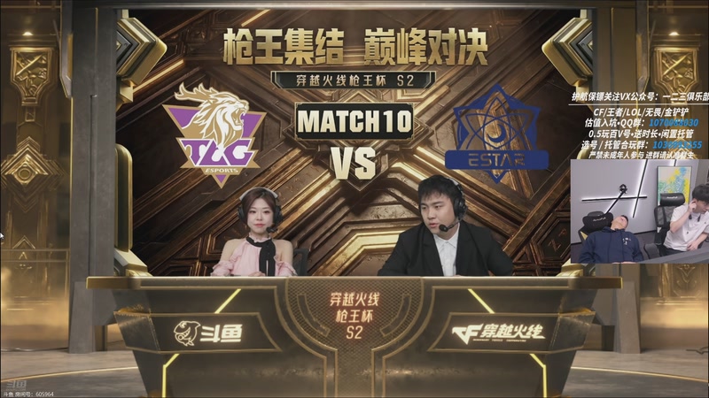 【2026-01-04 22点场】XROCK年鹏Enpi：看斗鱼枪王杯，XROCK加油！