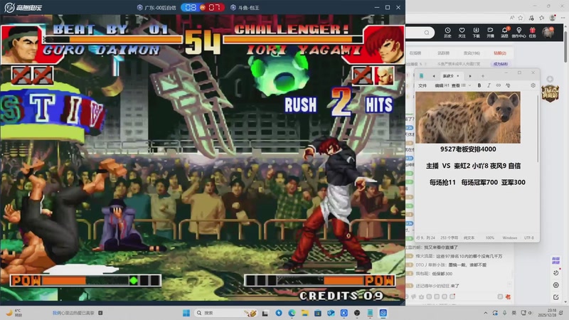 【2026-01-04 15点场】南通龟包：晚上好 家人们！