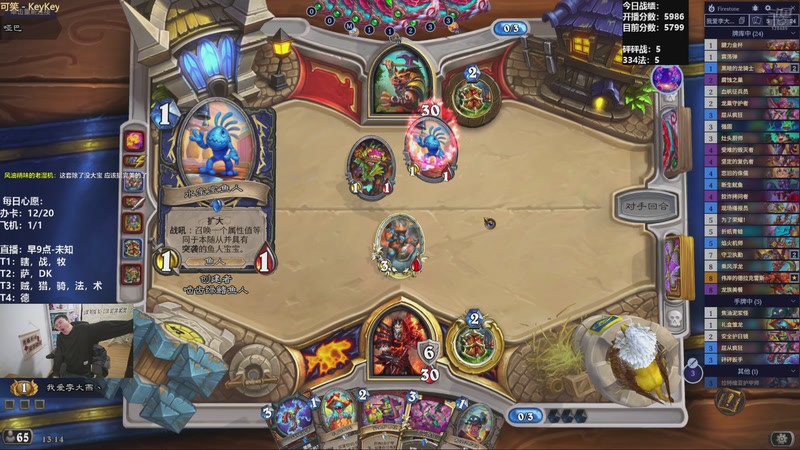 【2026-01-04 13点场】雷欧其：雷欧其：周日愉快，闹麻了上分！