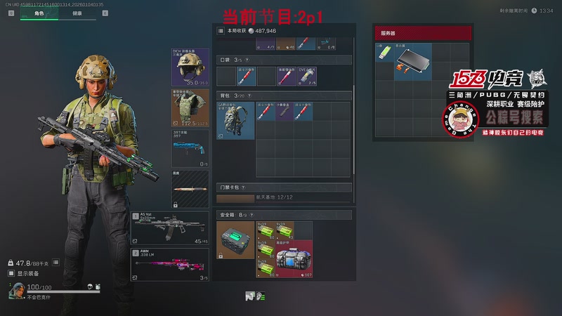 【2026-01-04 01点场】20岁天才歌手Running：【1573电竞】又是元气满满的一天！！