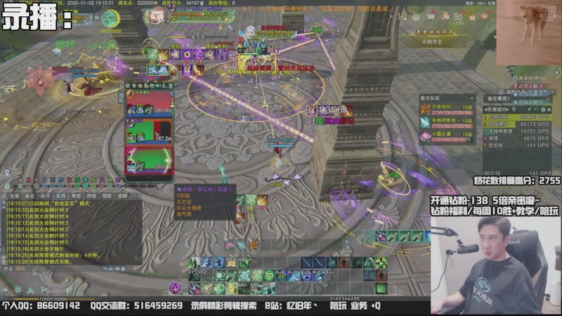 【2026-01-04 08点场】忆旧年丶：【奶花】散排冲2800~