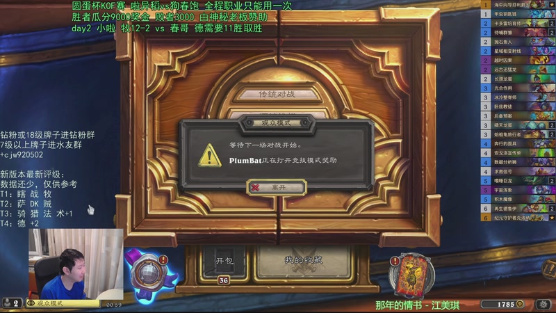 【2026-01-04 00点场】啦啦啦不是狗狗狗：啦啦啦：圆蛋杯kof赛！啦vs春！