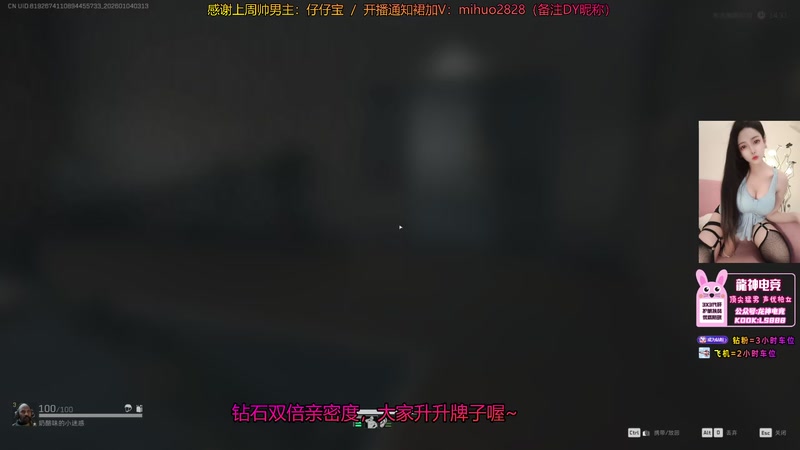 【2026-01-04 03点场】奶酪味的小迷惑：想和你们，今年，明年，年年