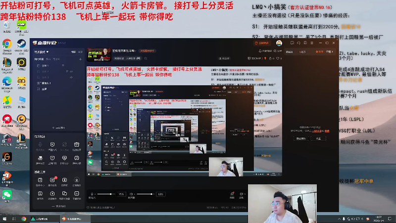 【2026-01-04 18点场】LMQ丶小搞笑：进来5分钟学习主播细节！