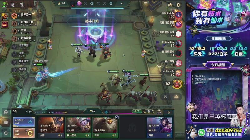【2026-01-05 04点场】恰饭丶DZZ：三星霸王龙拿下三英杯冠军