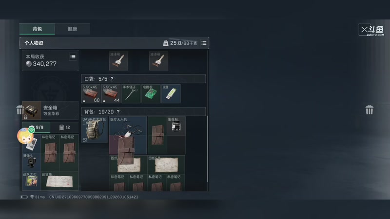 【2026-01-05 14点场】wsx7411254：生存才是王道3159343