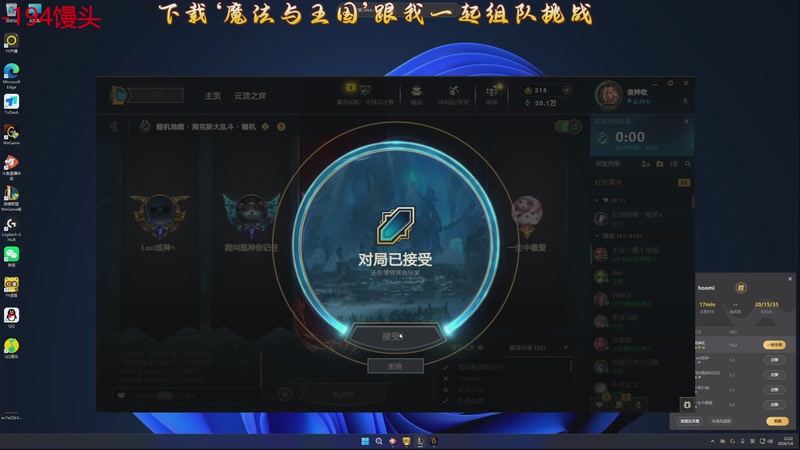 【2026-01-04 22点场】石页的第一根矛s：大乱斗开斗！