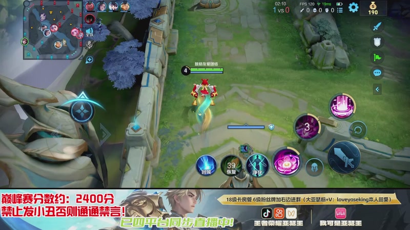 【2026-01-05 02点场】亚瑟王丶Z：国服第一亚瑟巅峰赛冲2500分！