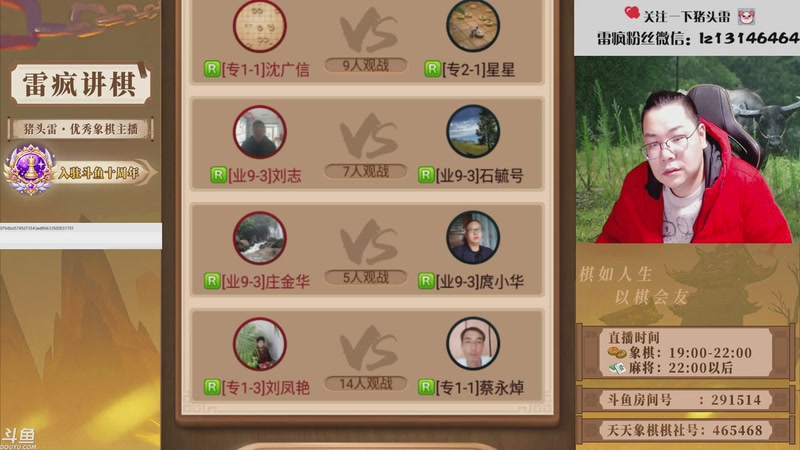 【2026-01-05 19点场】雷疯小叔：威风凛凛的疯子：祝您2026年马上发财！