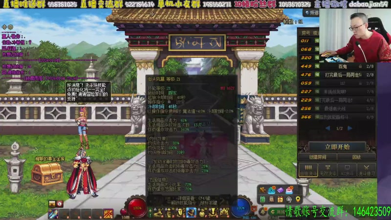 【2026-01-05 19点场】武神59：10点 无敌点将开始！！！！！！！！