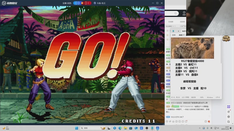 【2026-01-05 02点场】南通龟包：晚上好 家人们！