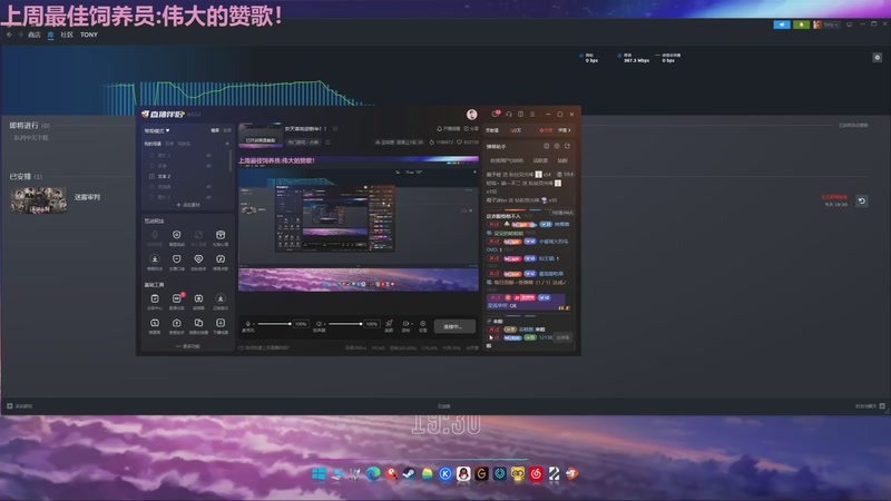 【2026-01-05 19点场】Tony托公子：欢天喜地迎新年！！
