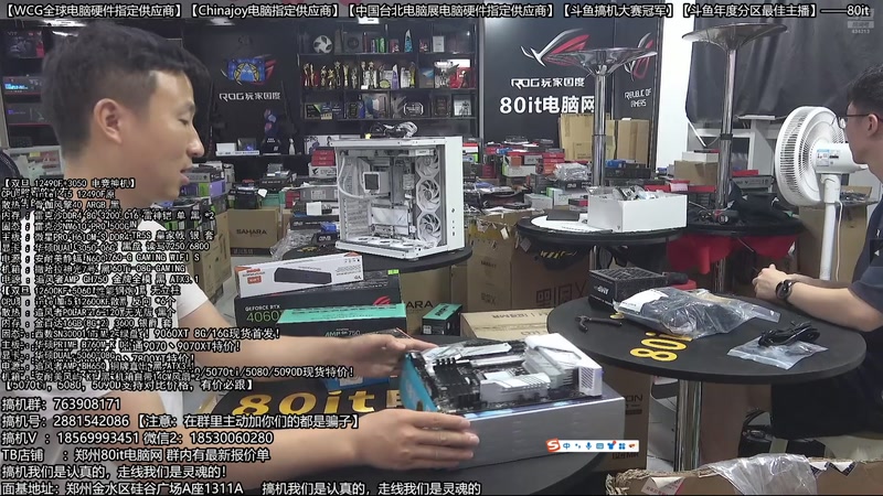 【2026-01-05 01点场】80it电脑网：郑州80it：双旦电脑活动开启