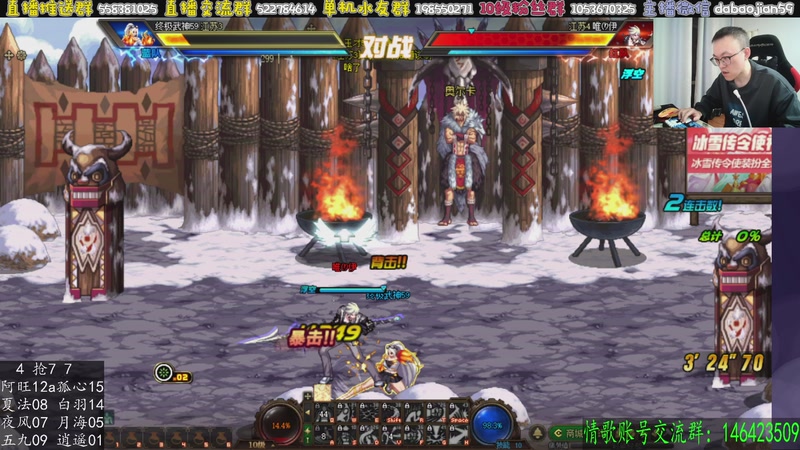 【2026-01-05 01点场】武神59：10点 无敌点将开始！！！！！！！！