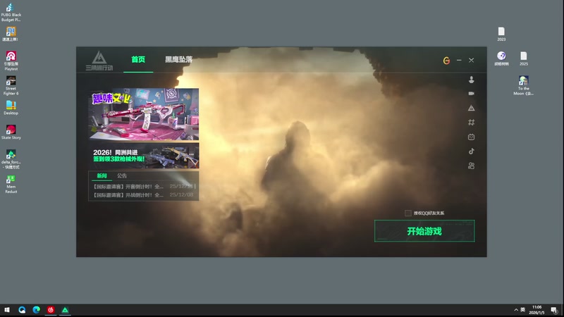 【2026-01-05 11点场】小白鸽WhiteDove：x3 : 马上过年