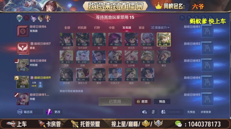 【2026-01-05 08点场】狗蛋吖丶：带粉上车，任意分段有位