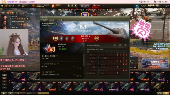 【坦克世界娉婷呀】乌蒙雄山 E-100坦克歼击车特级M