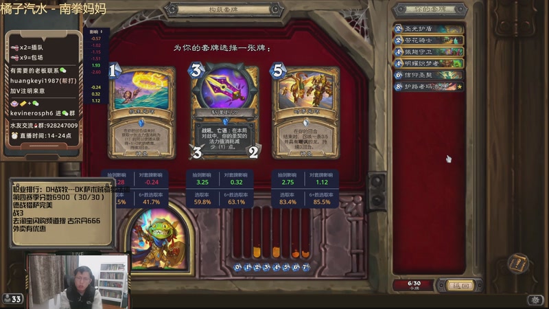 【2026-01-03 20点场】完美竞技古尔丹：临时出门1小时，等我回来先看啦神