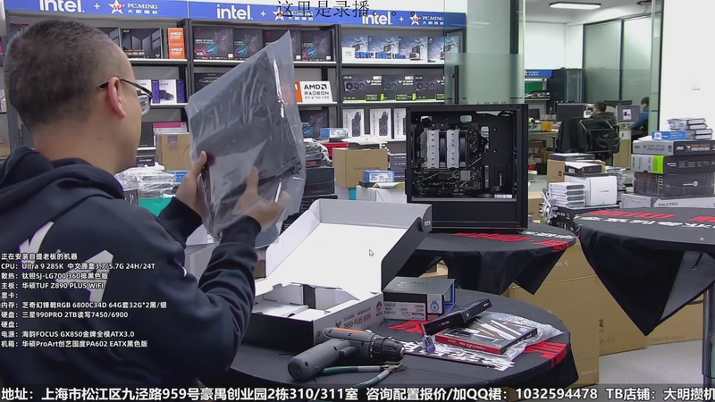 【2026-01-05 11点场】上海大明海：【大明攒机】破坏分子上线，拆机拆机！