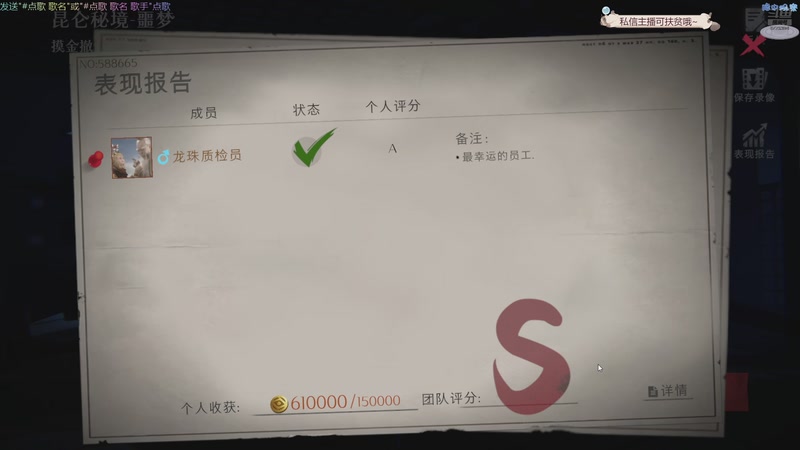 【2026-01-05 17点场】木鱼和尚敲：超自然9723394