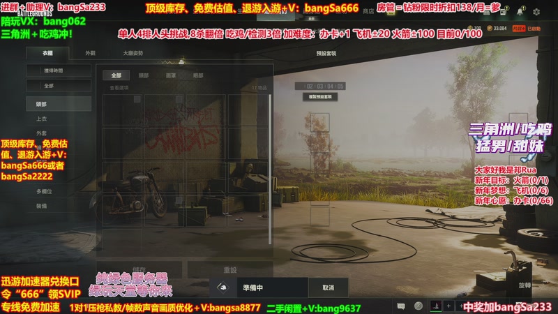 【2026-01-05 16点场】邦Sa：【猛男】单人4排最激情单口相声细节教学