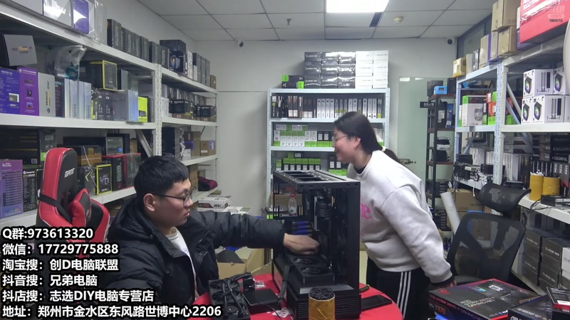 【2026-01-05 17点场】创D电脑联盟：郑州创D：装机直播间