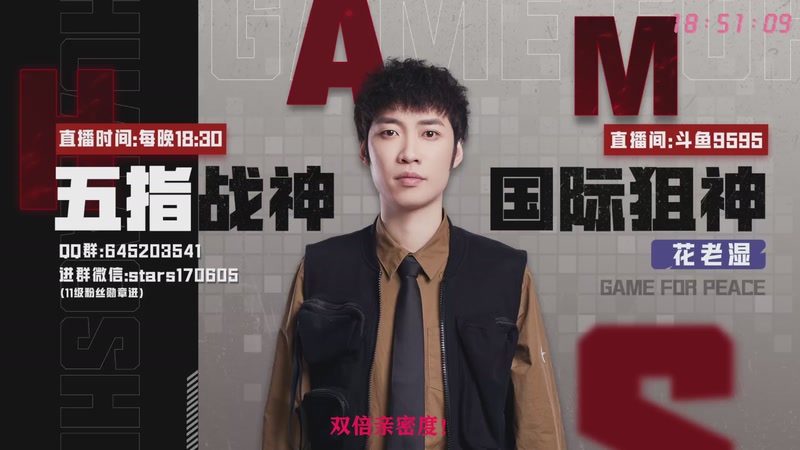 【2026-01-05 18点场】Dy花老湿：双倍亲密度99