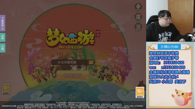 【2026-01-05 19点场】小儿郎丶丶：梦幻西游手游~，221869~~