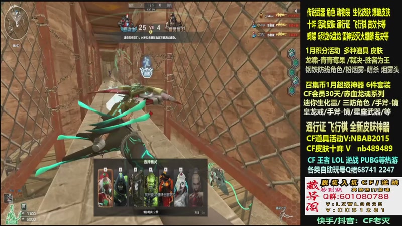 【2026-01-05 09点场】CF老灭：全新活动 飞行棋通行证 全新皮肤！