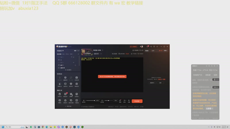 【2026-01-05 完整版】叶落乄初冬：ob大秘境聊天。
