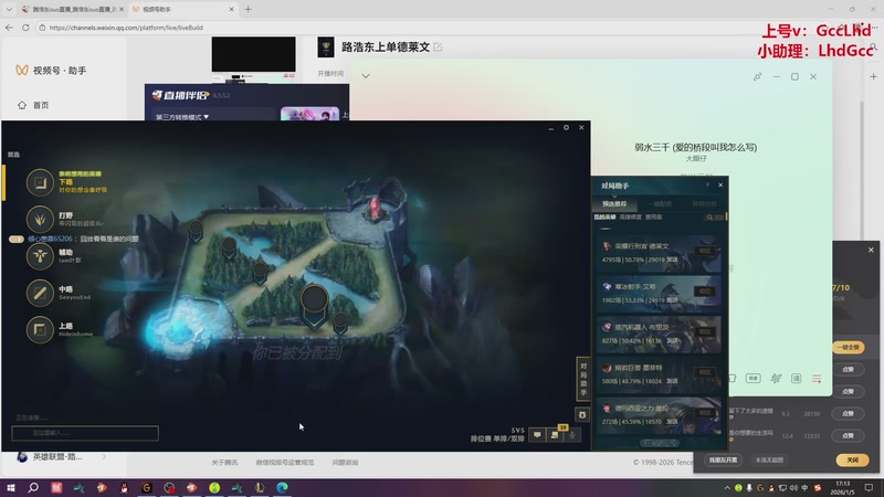 【2026-01-05 17点场】路浩东ouo：上单德莱文 不猛举报我！