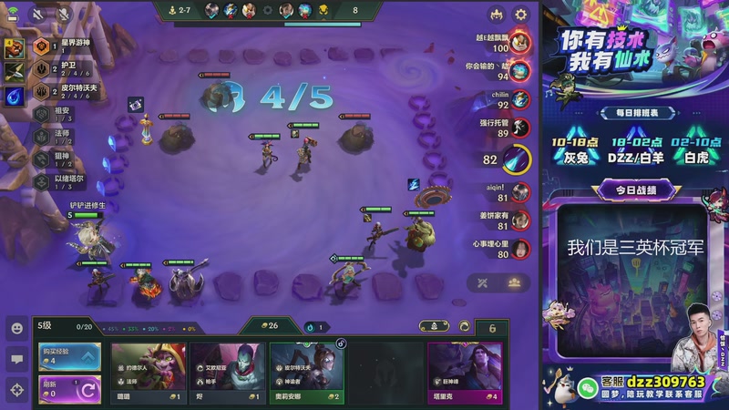 【2026-01-05 01点场】恰饭丶DZZ：三星霸王龙拿下三英杯冠军