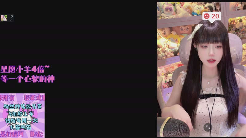 【2026-01-04 21点场】是初辞阿：辞想要 辞可不可以得到！